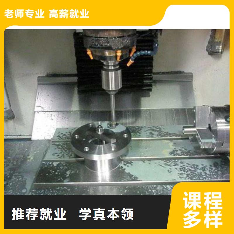 數控銑床普車培訓學校數控車工培訓學校哪家好