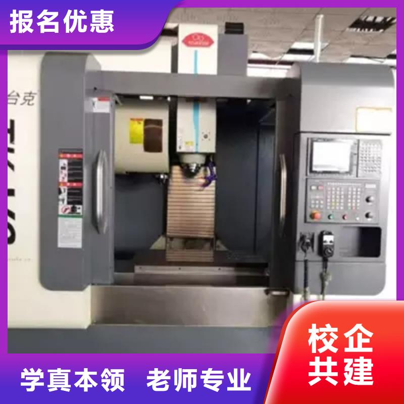 哪個技校能學加工中心|數控車工培訓學校哪家好