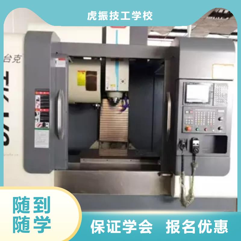 數控銑床普車培訓學校數控車工培訓學校哪家好