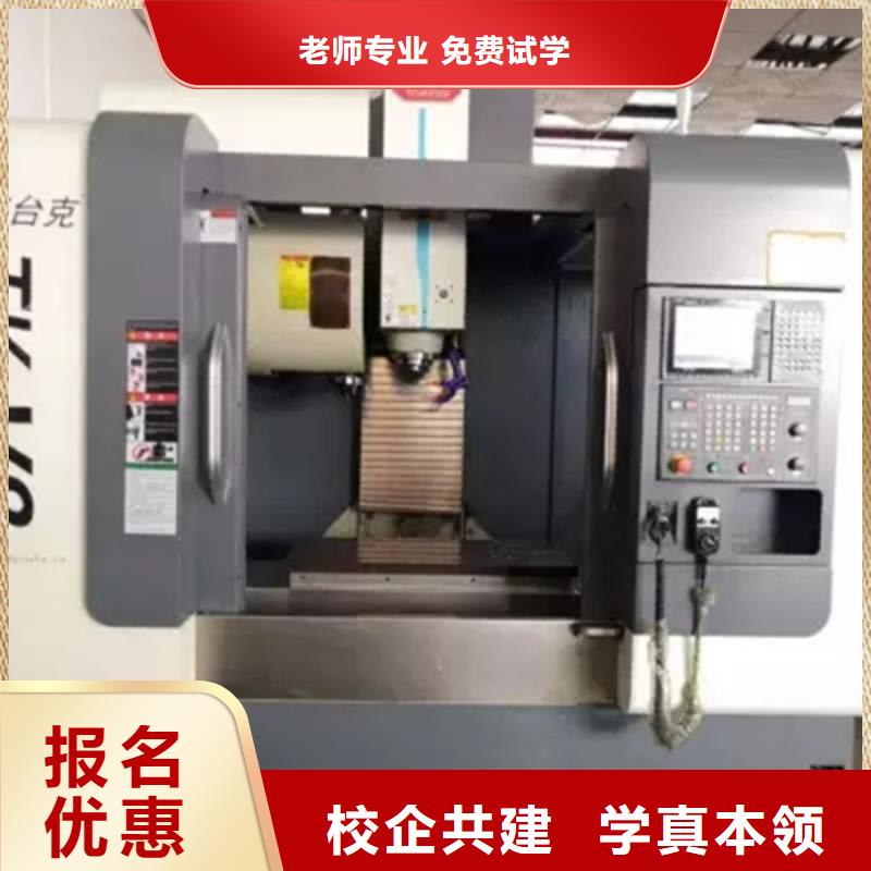 數(shù)控車工培訓(xùn)學(xué)校哪家好|加工中心培訓(xùn)學(xué)校哪家好