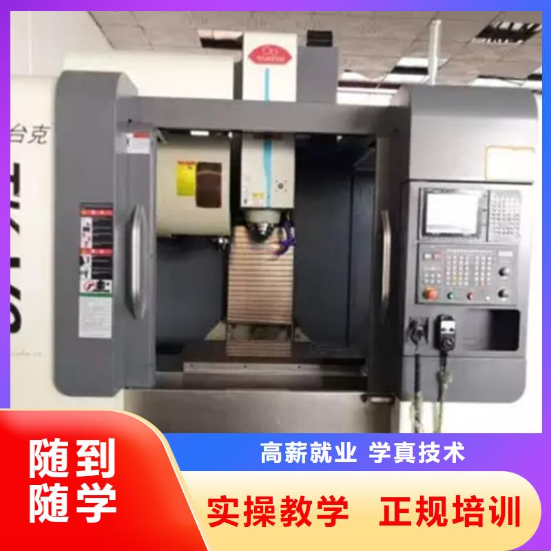 周邊的數(shù)控編程培訓(xùn)學(xué)校|虎振學(xué)校怎么樣