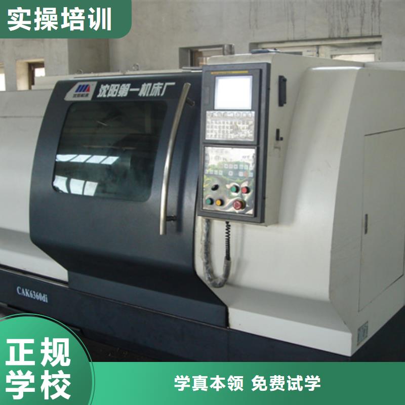 數控車床培訓中心UG編程|虎振學校在哪里