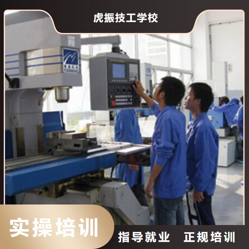 虎振加工中心培訓(xùn)班專業(yè)學(xué)數(shù)控編程的培訓(xùn)學(xué)校