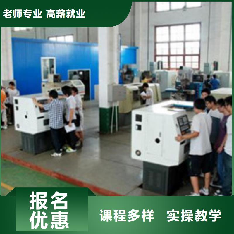 附近的數控車床銑床技校|就業的專業是什么
