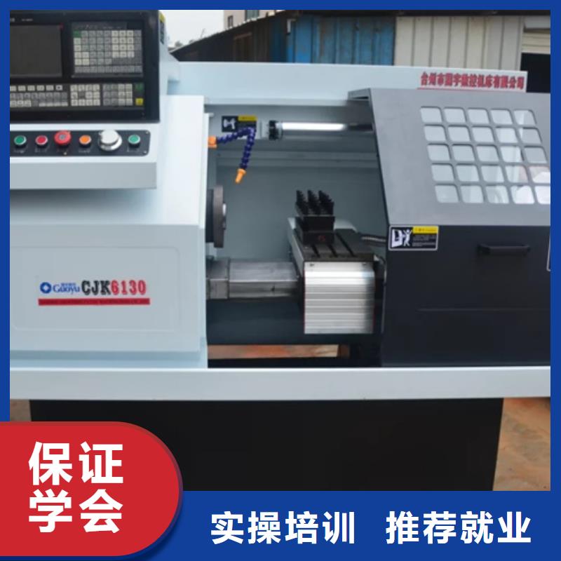滿城學數控車床ug編程去哪好入學簽合同畢業分工作