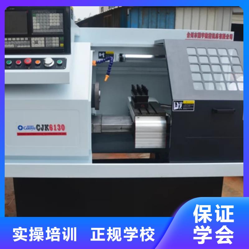數(shù)控車床培訓(xùn)技校哪家好|附近周邊的加工中心學(xué)校
