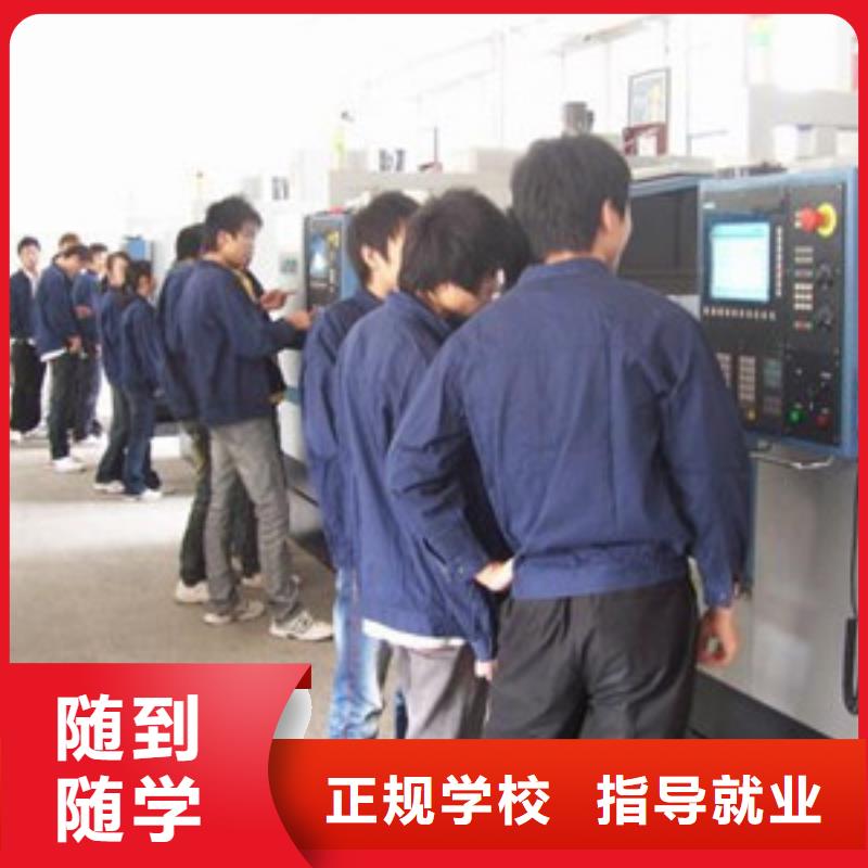 學(xué)數(shù)控模具設(shè)計(jì)去哪里好|管理嚴(yán)格的數(shù)控學(xué)校
