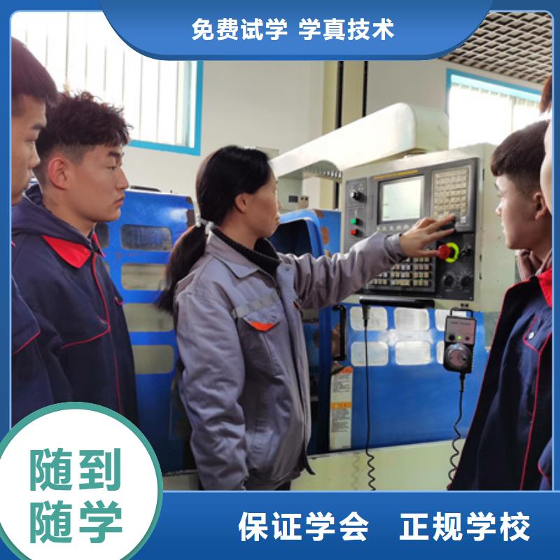 北戴河學(xué)數(shù)控車床編程去哪里好|適合男孩學(xué)的技術(shù)有哪些