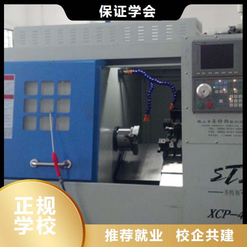 北戴河數(shù)控車床編程培訓學校哪個技校能學數(shù)控車床