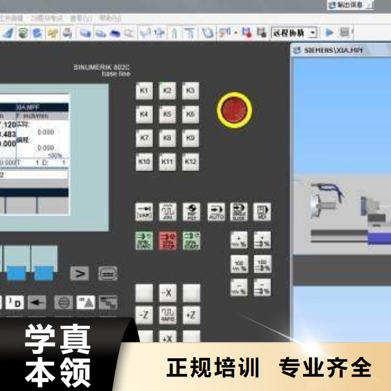 口碑的數(shù)控車床學(xué)校三十年老校區(qū)有保障