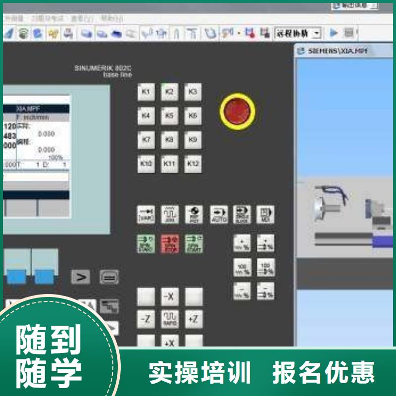 安新專業的數控車床編程學校學數控車床來虎振學校