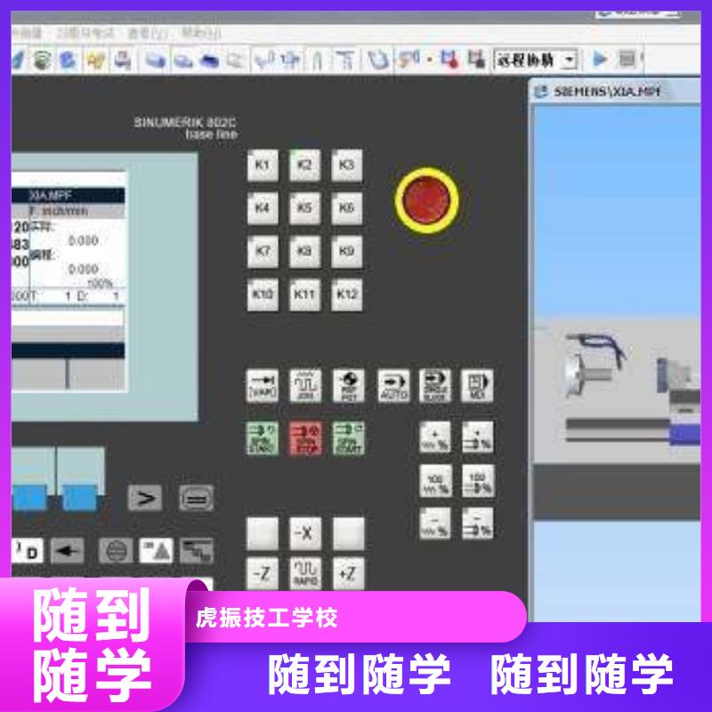 路北數(shù)控車(chē)床培訓(xùn)中心UG編程哪個(gè)技校能學(xué)數(shù)控編程