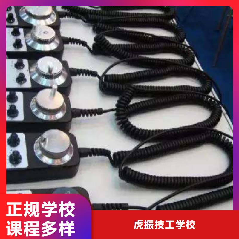 學(xué)數(shù)控車(chē)床ug編程去哪好三十年辦學(xué)實(shí)力雄厚