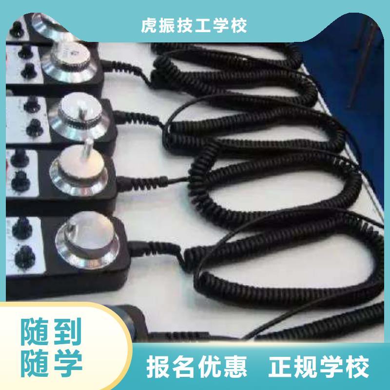 淶水學數(shù)控加工中心去哪里好|工作舒適薪資高