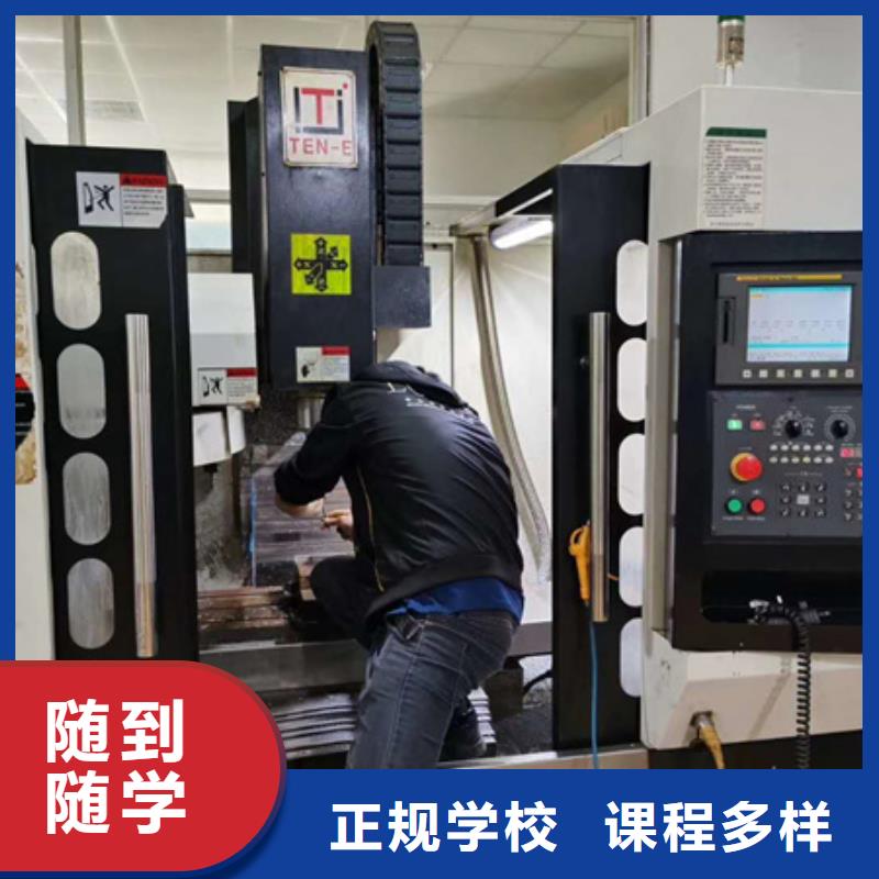 陽原縣加工中心便車培訓學校數控銑床培訓技校哪家好