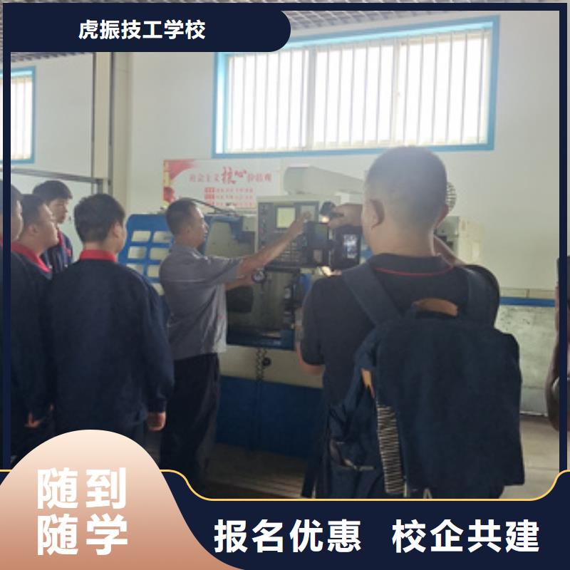 遷西哪里能學(xué)加工中心編程數(shù)控車工培訓(xùn)學(xué)校哪家好