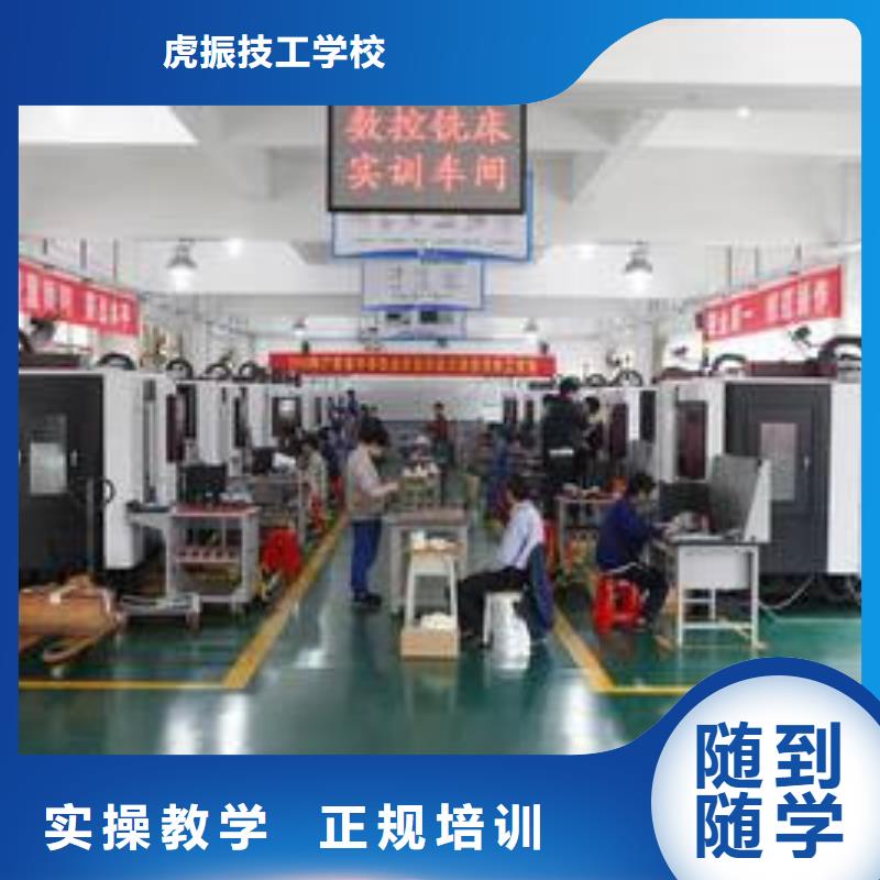 數(shù)控學(xué)校哪家好學(xué)費(fèi)多少|(zhì)歷史悠久的數(shù)控學(xué)校|
