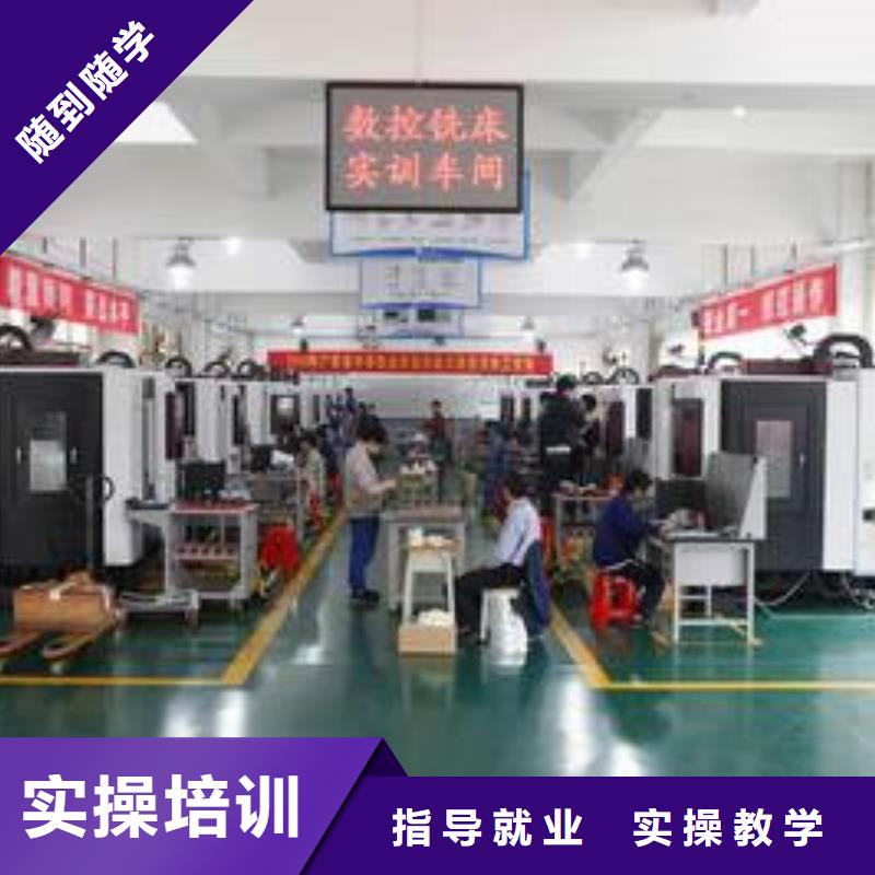 數(shù)控學(xué)校哪家好學(xué)費(fèi)多少|(zhì)歷史悠久的數(shù)控學(xué)校|