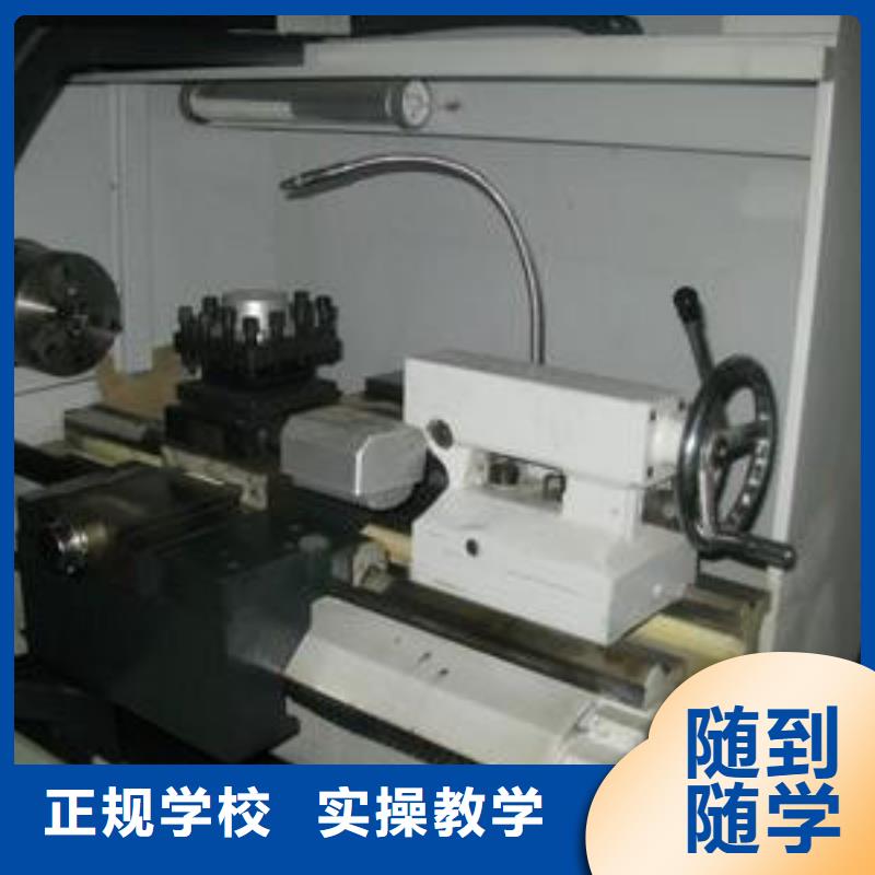 下花園區(qū)數(shù)控學(xué)校排名好數(shù)控學(xué)校數(shù)控銑床培訓(xùn)技校哪家好