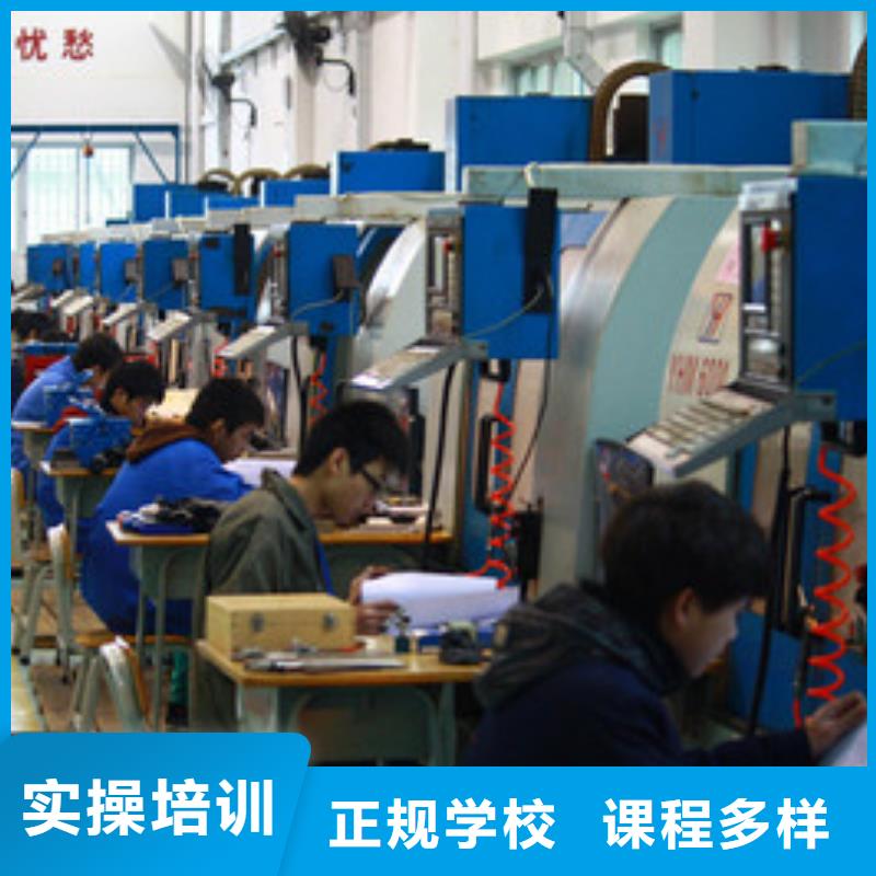 附近的數(shù)控模具設計學校|能掙錢的技術行業(yè)