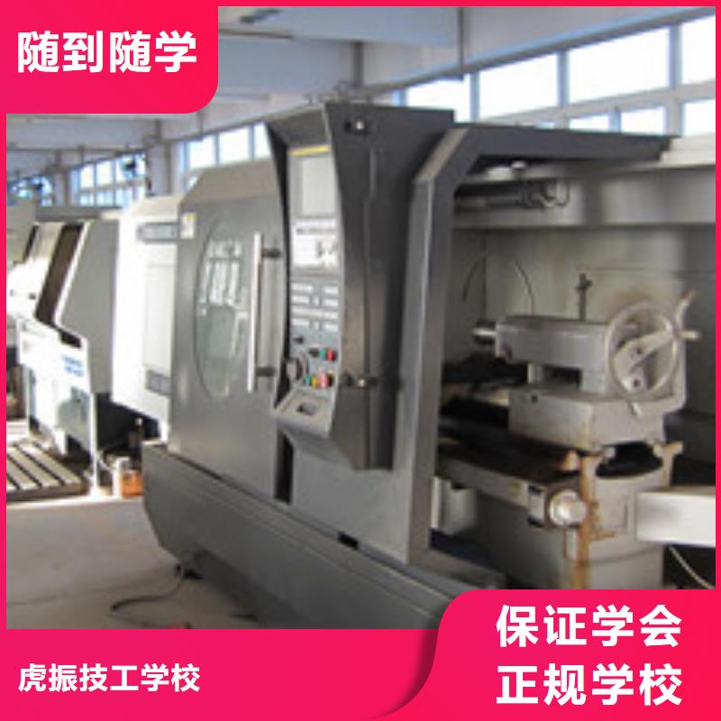 玉田數(shù)控車床學(xué)校招生報名電話實訓(xùn)為主天天下車間