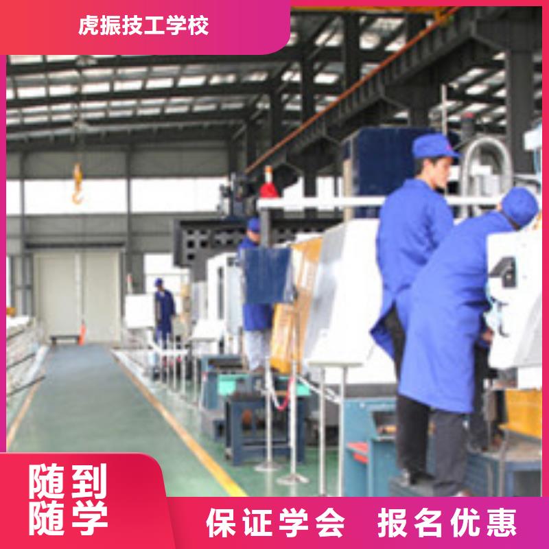 口碑好的加工中心學校|學專業數控來虎振學校