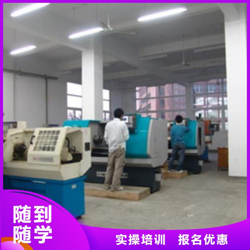 數(shù)控機床UG編程培訓班三十年辦學實力雄厚