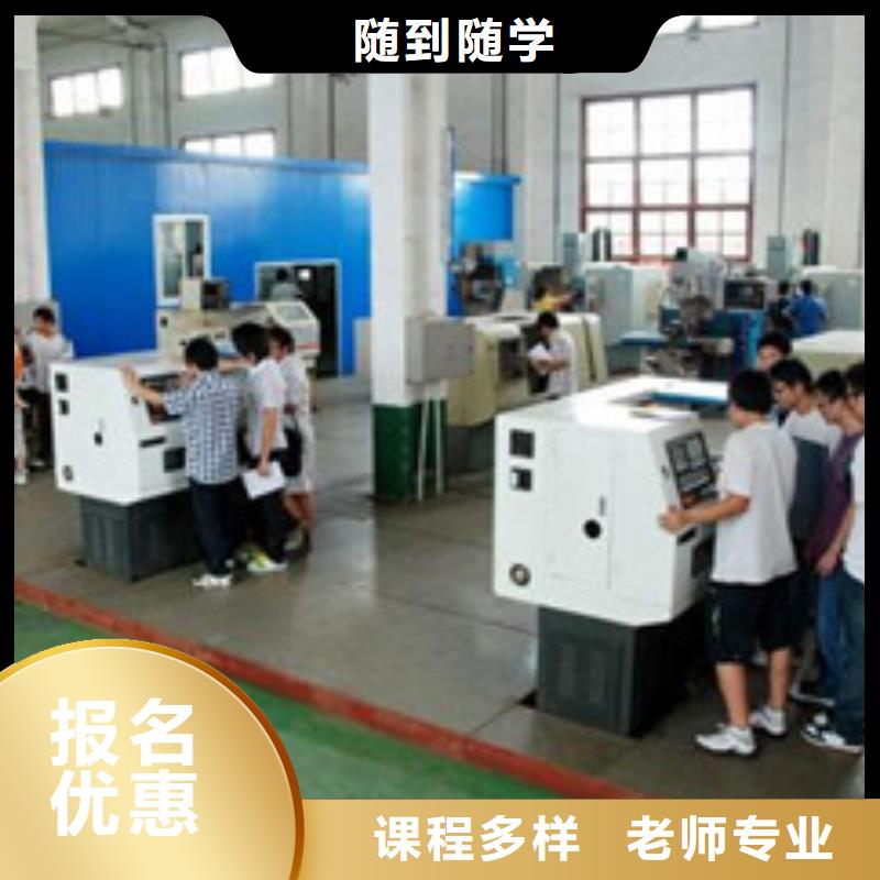 數(shù)控車床編程培訓(xùn)班專業(yè)數(shù)控培訓(xùn)自辦工廠