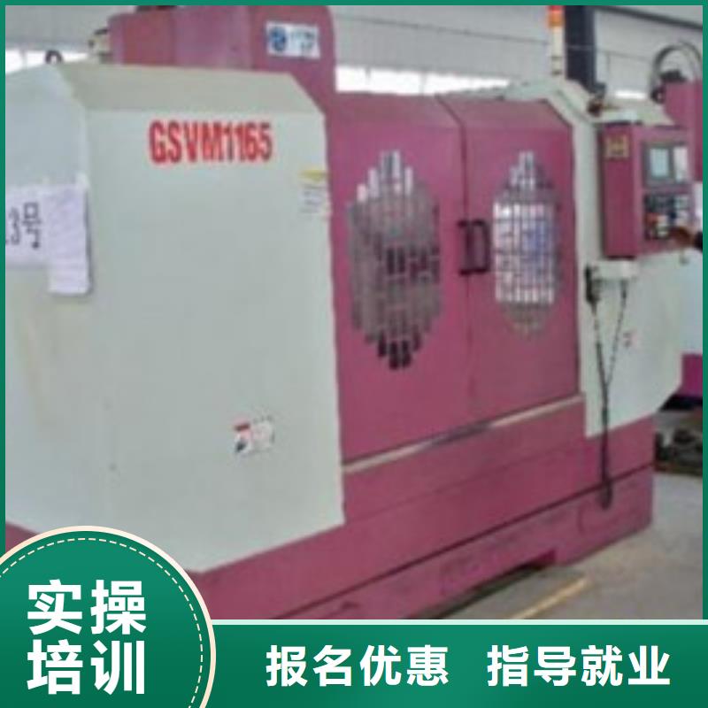 下花園區(qū)數(shù)控學(xué)校排名好數(shù)控學(xué)校數(shù)控銑床培訓(xùn)技校哪家好
