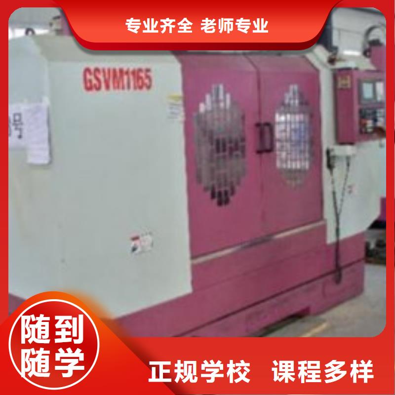 數(shù)控車床培訓(xùn),廚師烹飪培訓(xùn)技能+學(xué)歷