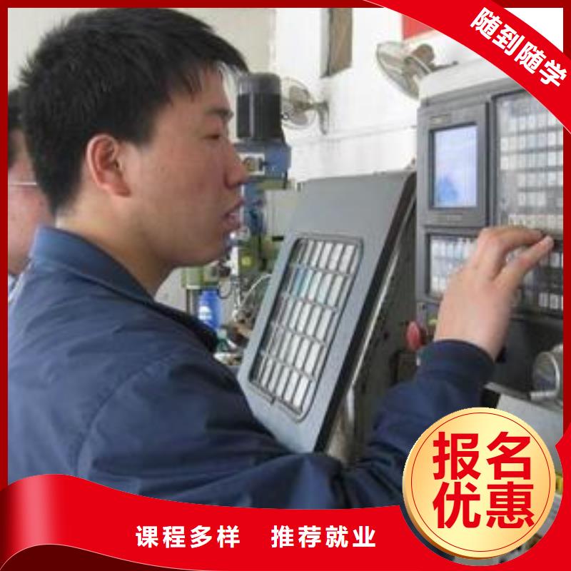 數(shù)控車床培訓(xùn)技校哪家好|附近周邊的加工中心學(xué)校