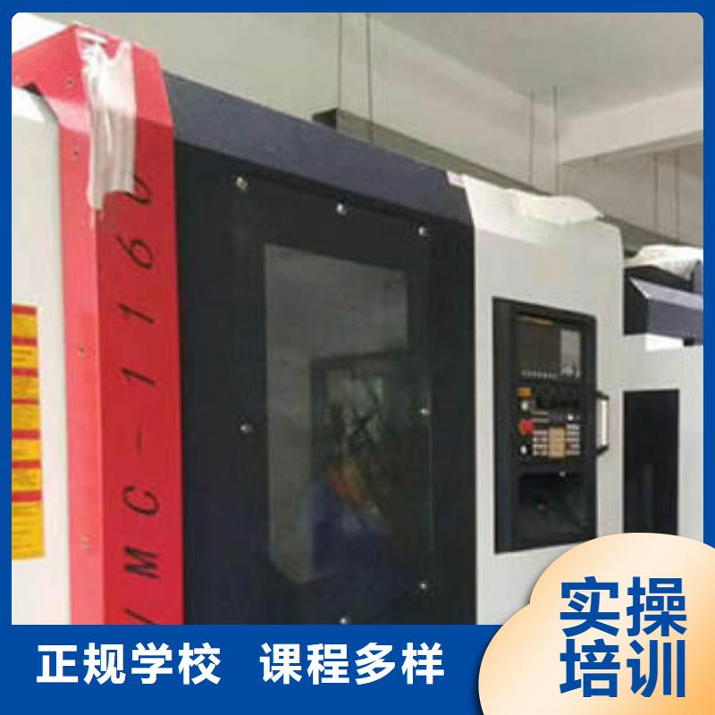 陽原哪個技校能學數控編程數控機床模具培訓學校