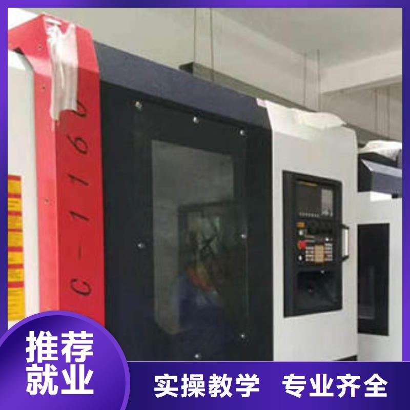 北戴河數(shù)控車床編程培訓學校哪個技校能學數(shù)控車床