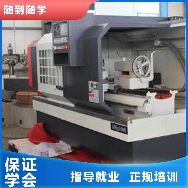 遷西哪里能學(xué)加工中心編程數(shù)控車工培訓(xùn)學(xué)校哪家好