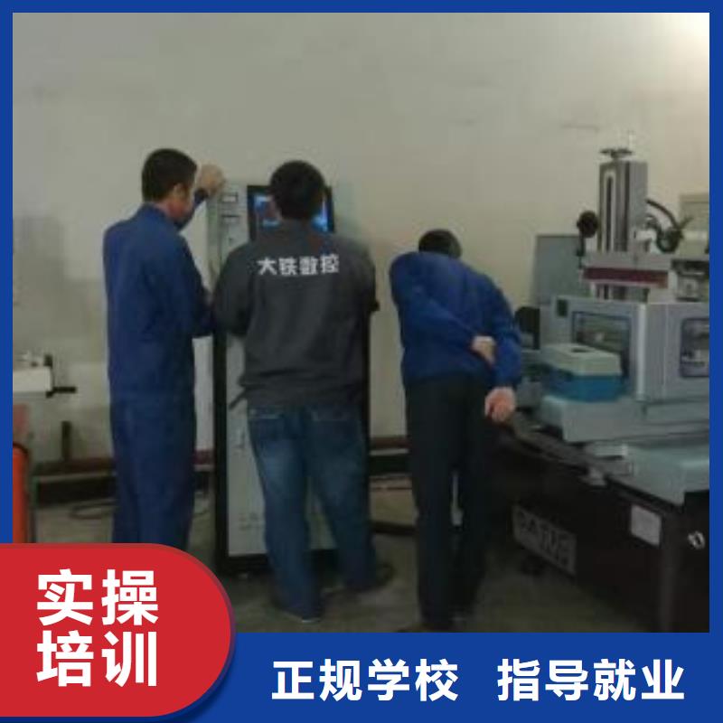 曲陽縣加工中心培訓學校哪家好附近周邊的加工中心學校