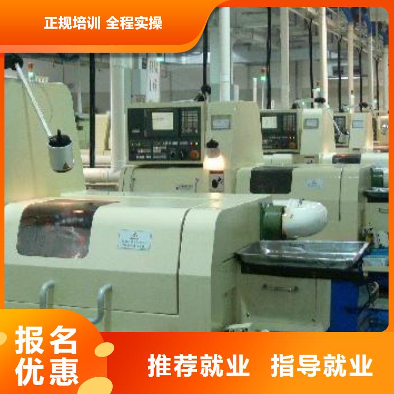 實(shí)習(xí)為主的數(shù)控車床學(xué)校學(xué)不會(huì)免費(fèi)再學(xué)學(xué)會(huì)為止
