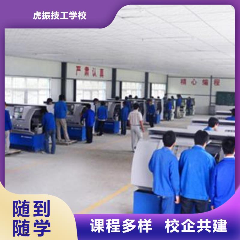安新專業的數控車床編程學校學數控車床來虎振學校