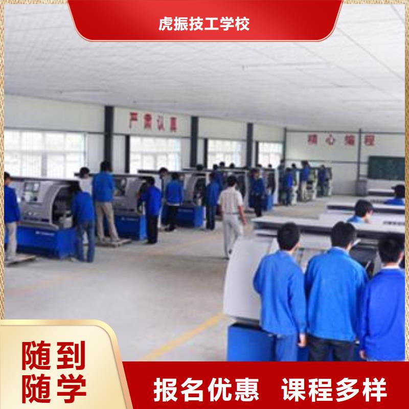 北戴河學(xué)數(shù)控車床編程去哪里好|適合男孩學(xué)的技術(shù)有哪些