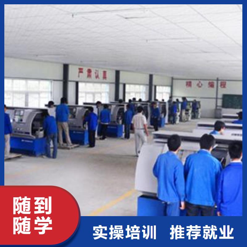 附近的數控車床銑床技校|就業的專業是什么