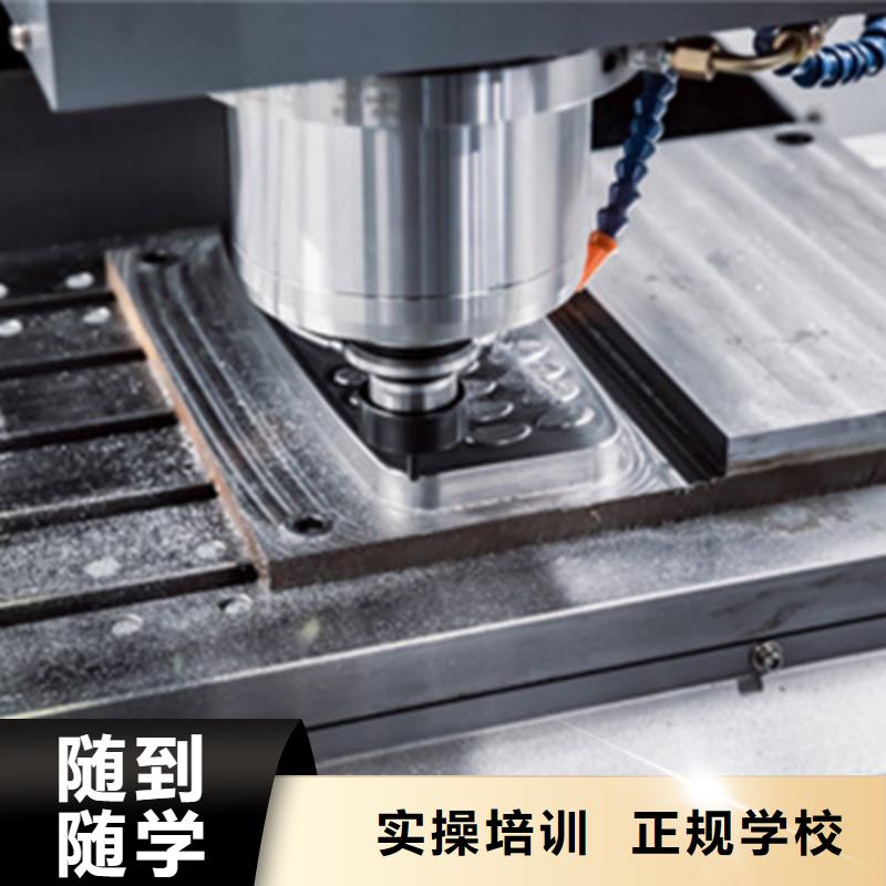 路北數(shù)控車工培訓(xùn)學(xué)校哪家好數(shù)控車床加工中心培訓(xùn)