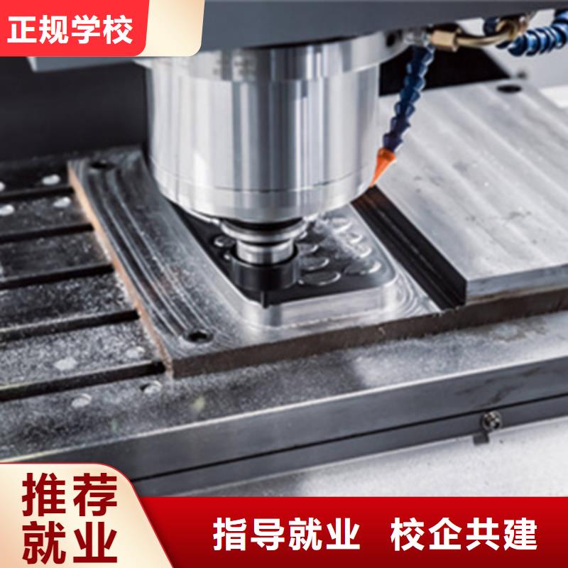 數(shù)控學(xué)校哪家好學(xué)費(fèi)多少|(zhì)歷史悠久的數(shù)控學(xué)校|