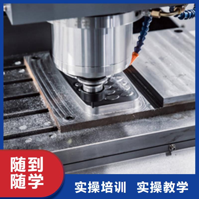 數控銑床普車培訓學校學不會免費再學