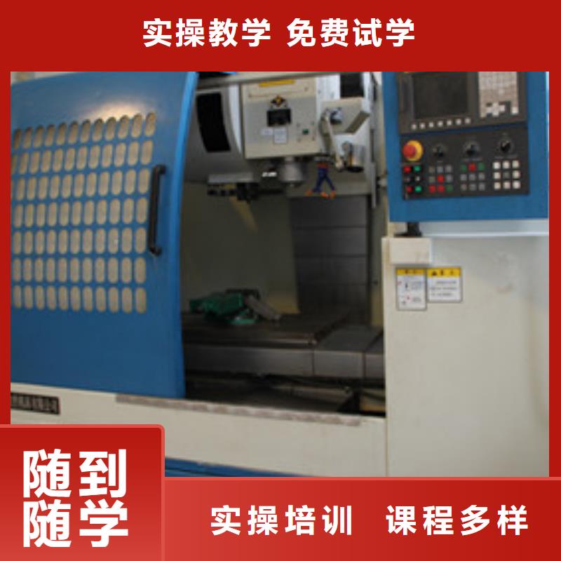 安新有哪些好的數控機床學校|真正學技術的學校