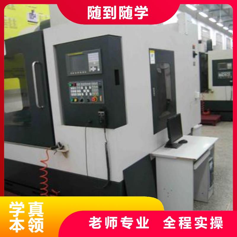 清苑數控機床編程學校哪家好|畢業管分配高薪就業