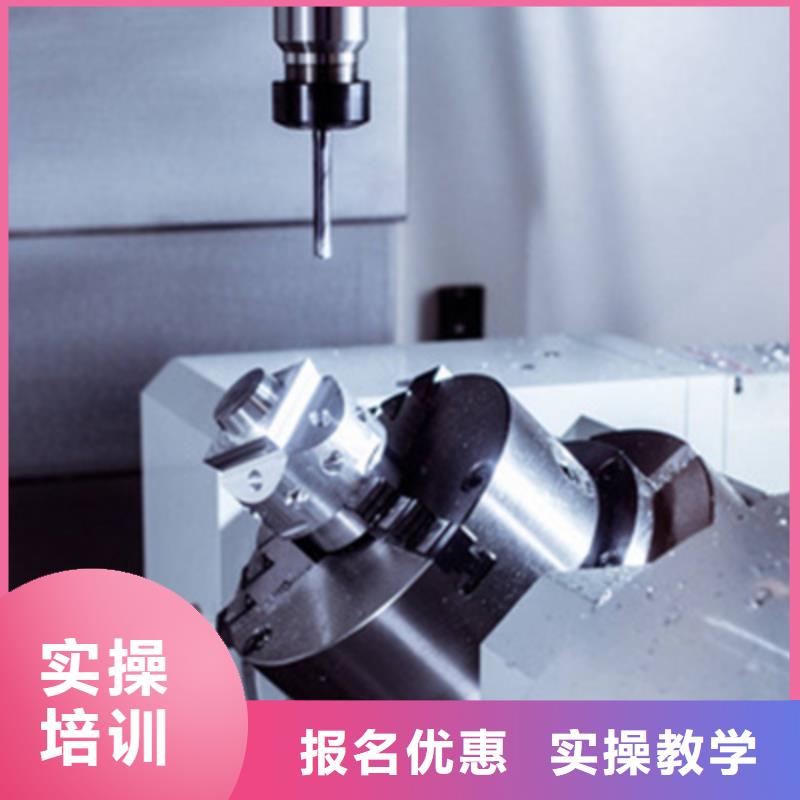遷西不學文化課數控機床學校|學數控UG編程去哪里報名