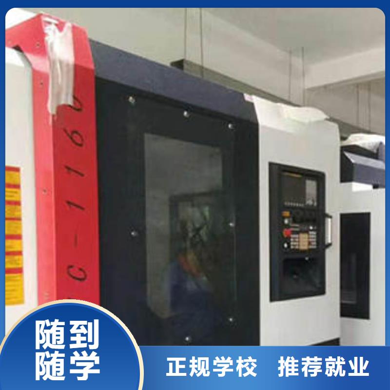 數控車床培訓中心UG編程數控車床培訓技校哪家好