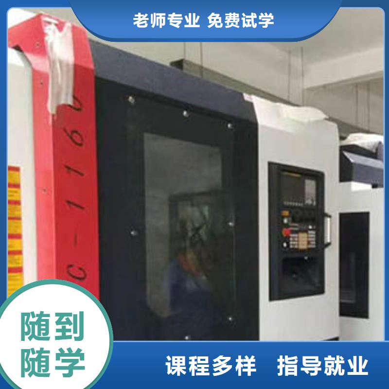 數(shù)控車床培訓學修剪燙染理發(fā)哪個技校好指導就業(yè)