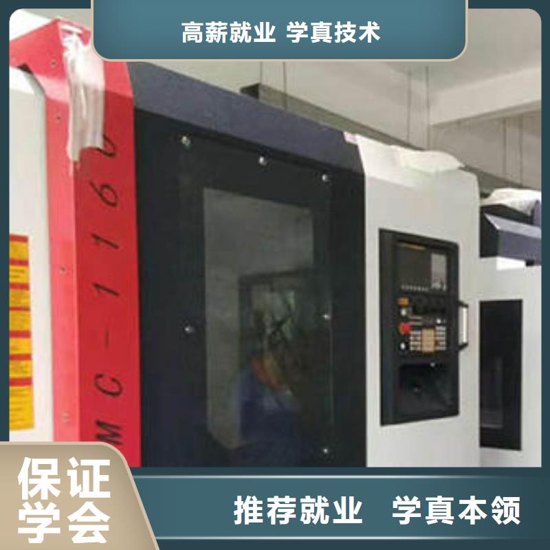 徐水數控機床編程學校哪家好|工作舒適薪資高