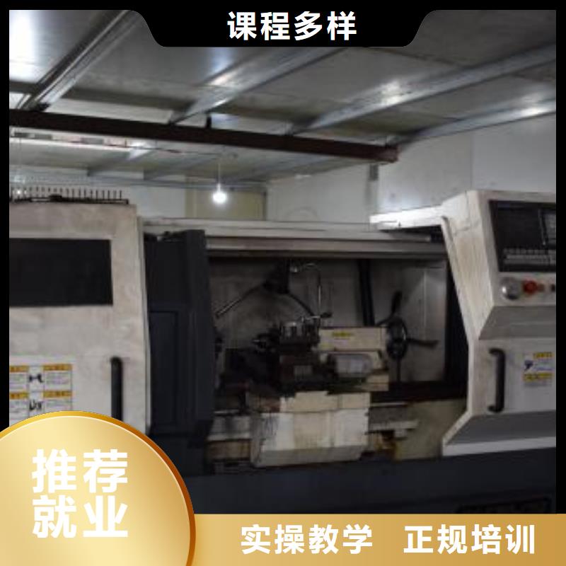 哪里能學(xué)數(shù)控編程技術(shù)|哪個(gè)技校能學(xué)加工中心