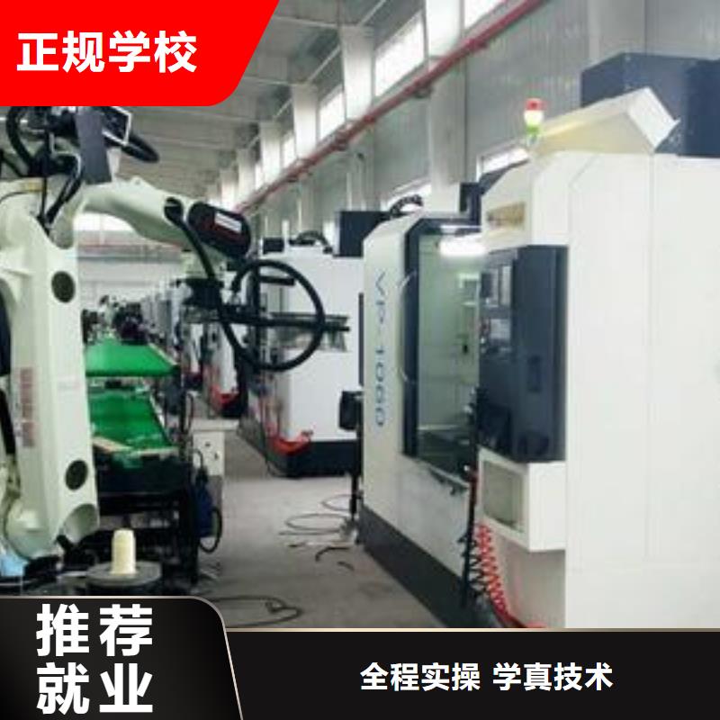 曲陽學數控加工中心去哪里好|校企聯合辦學就業無憂